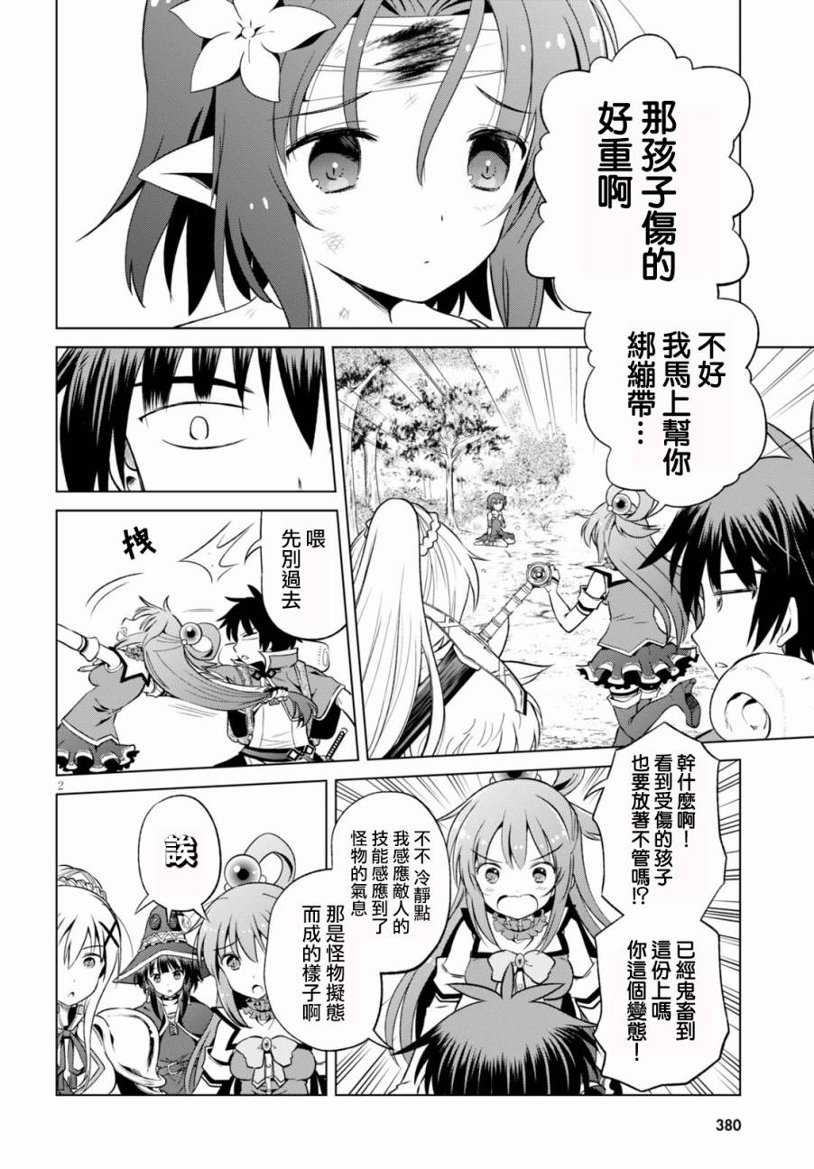 第44话 第2页