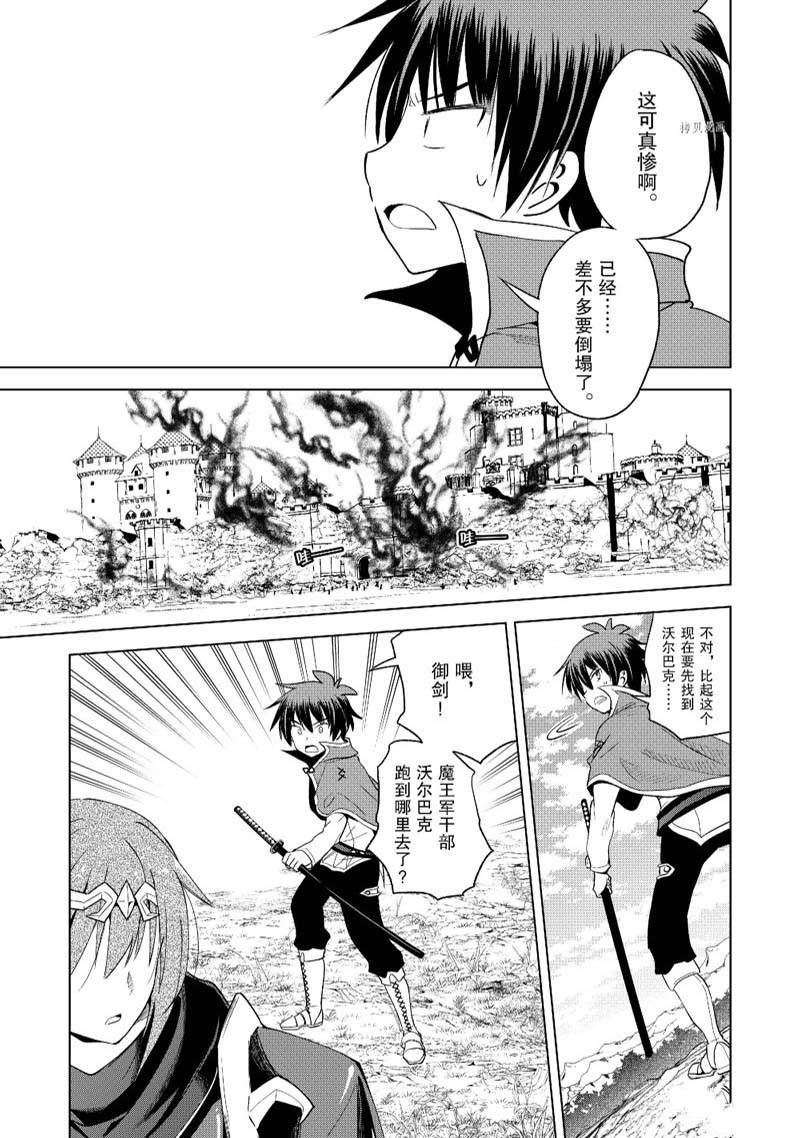 第97话 第13页