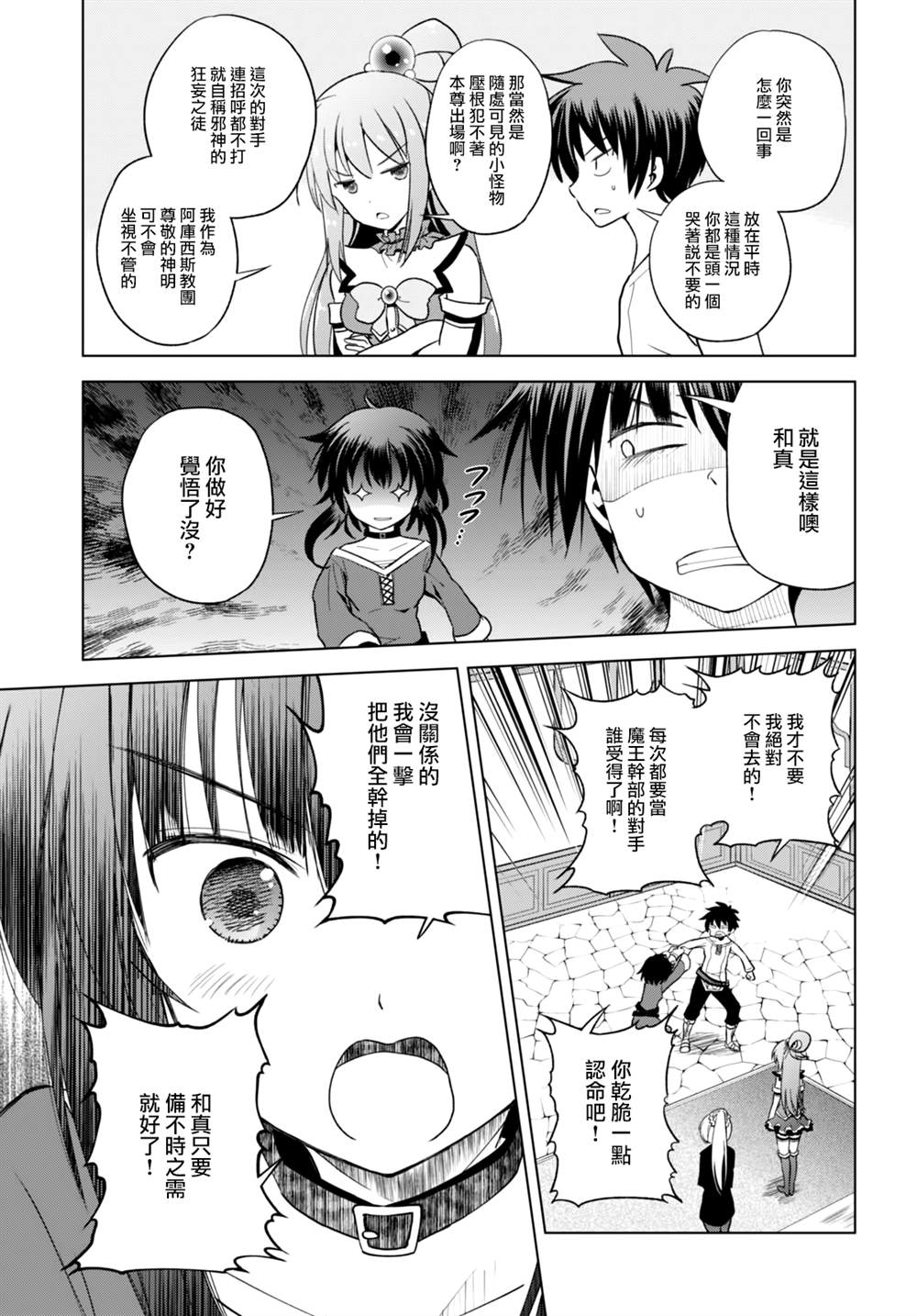 第79话 第19页