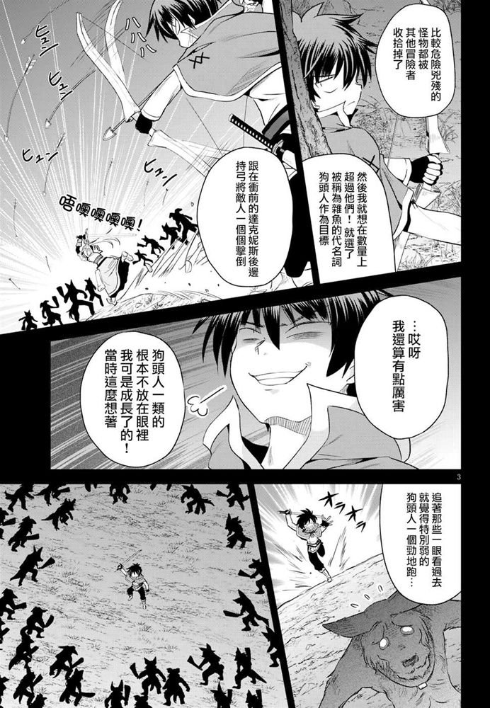 第59话 第3页