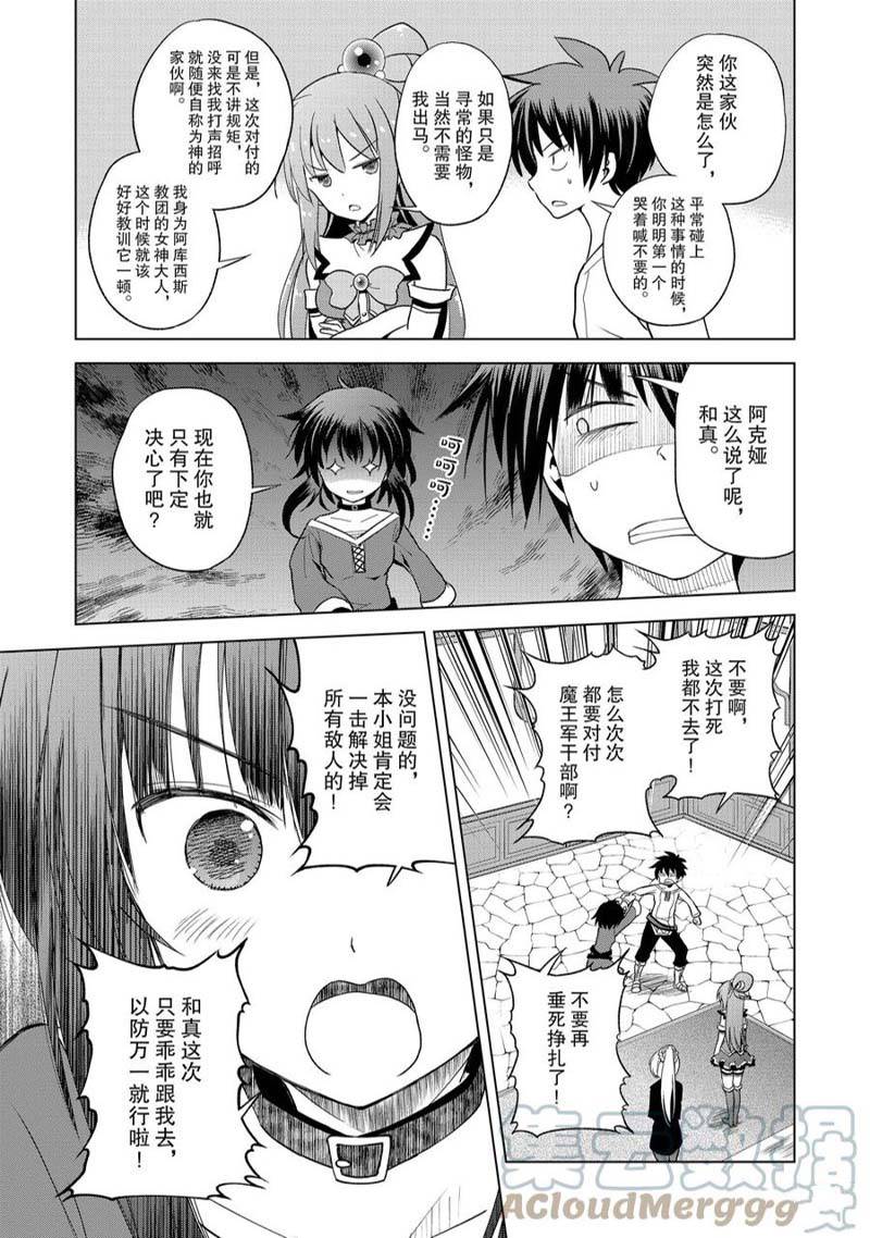 第92话 第19页