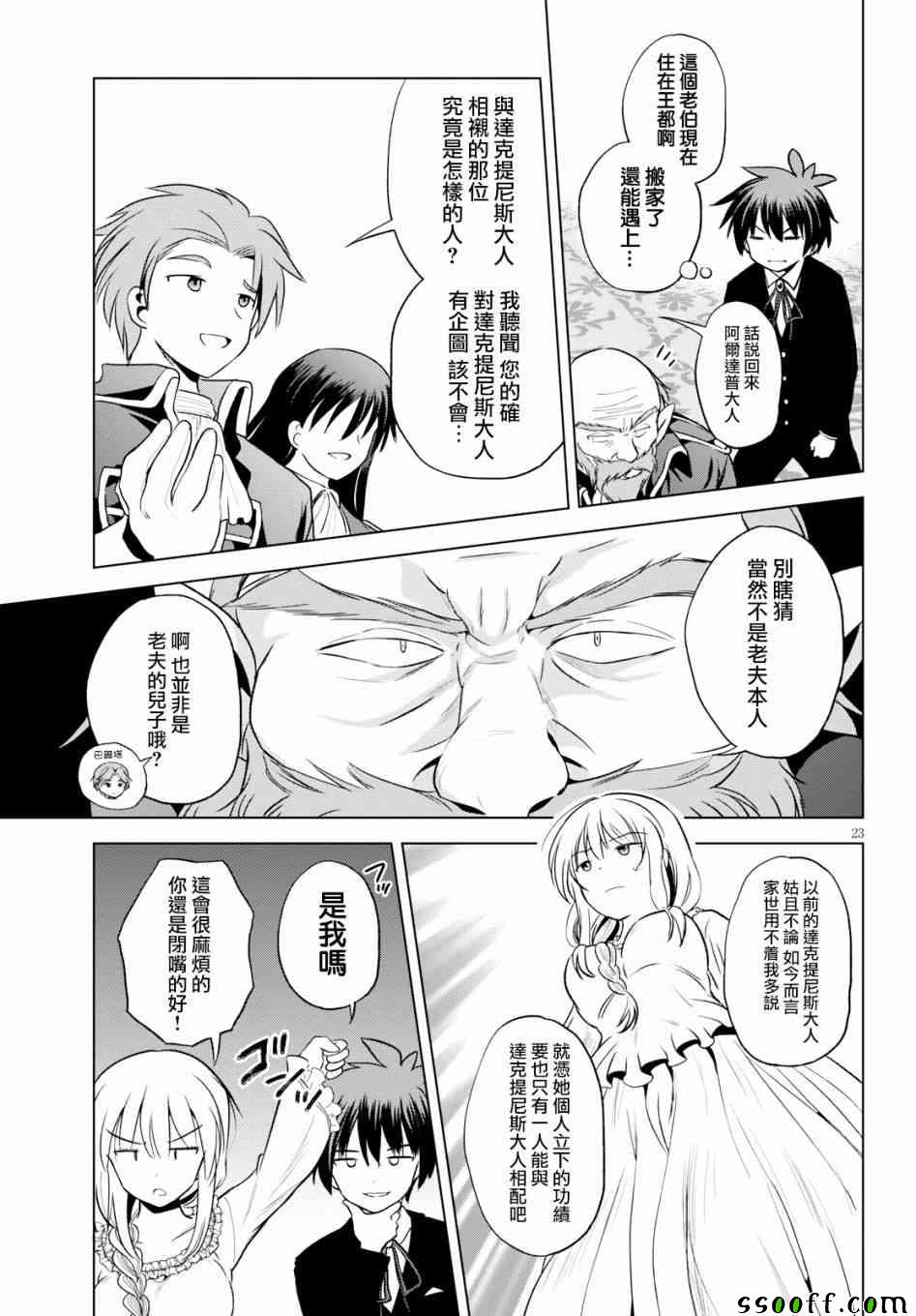 第56话 第24页