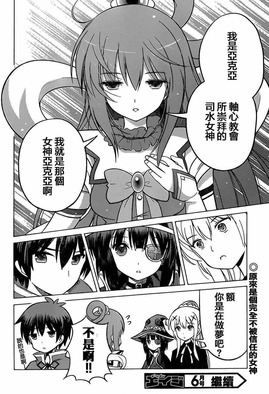 第8话 第28页