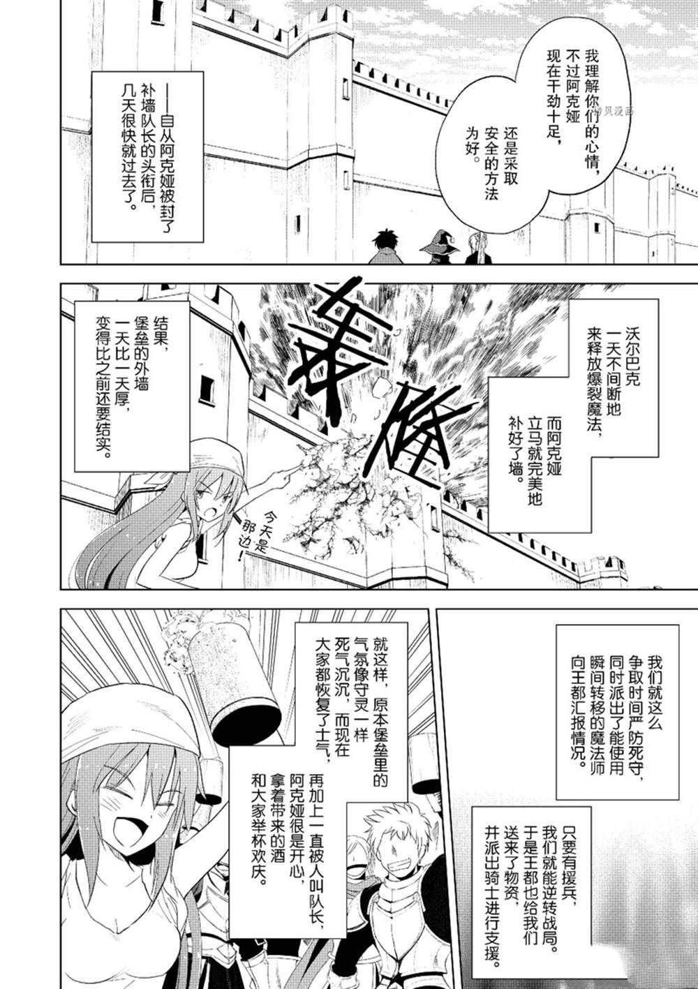第98话 第7页
