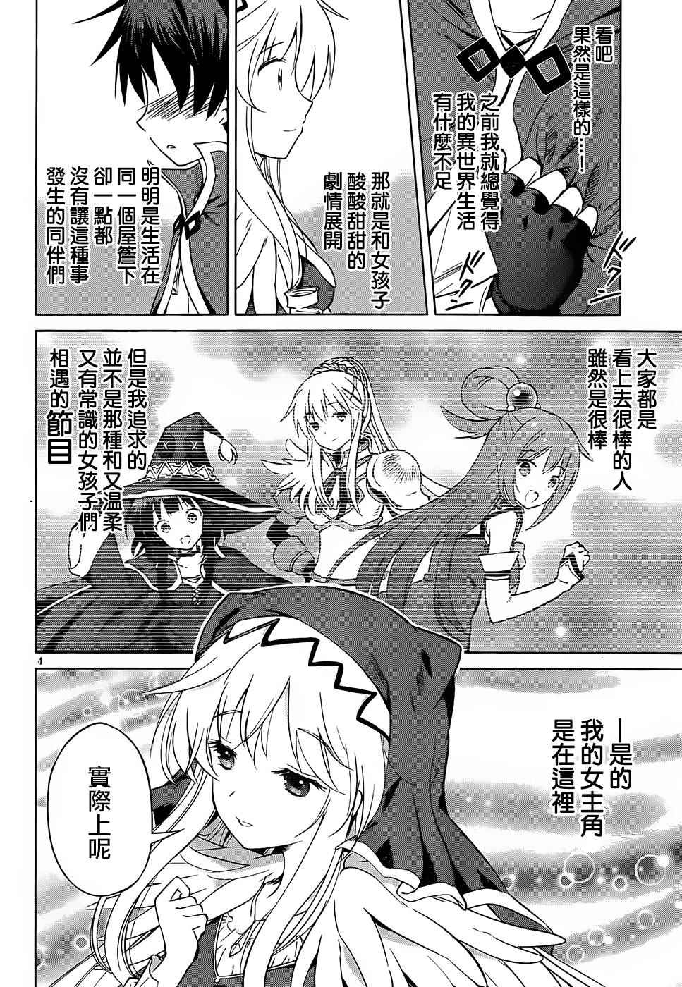第32话 第4页