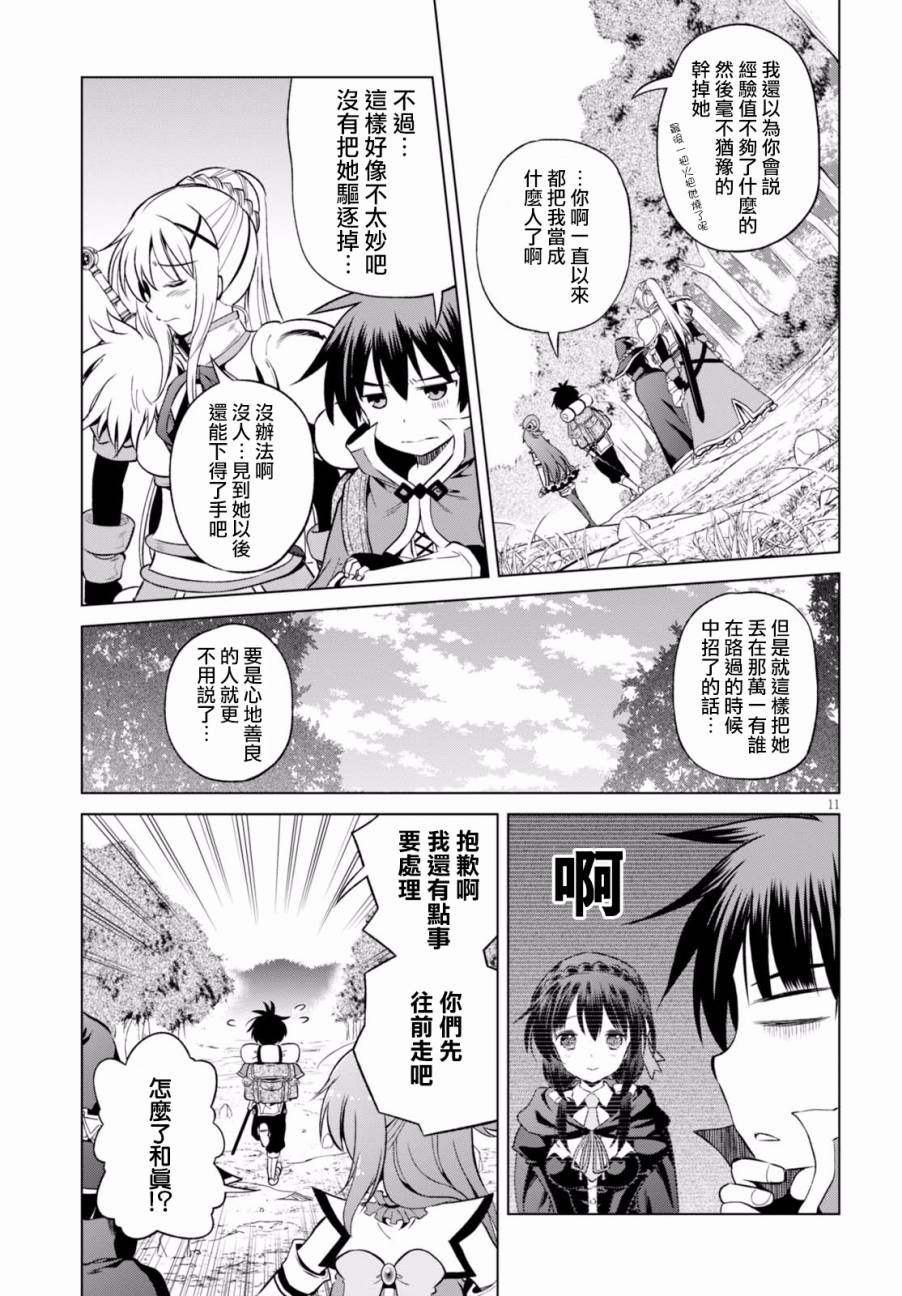 第44话 第11页