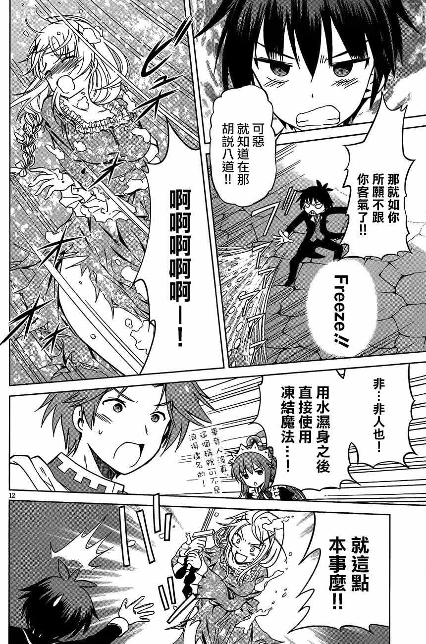 第28话 第13页