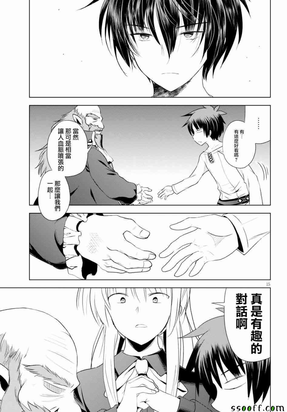 第57话 第15页