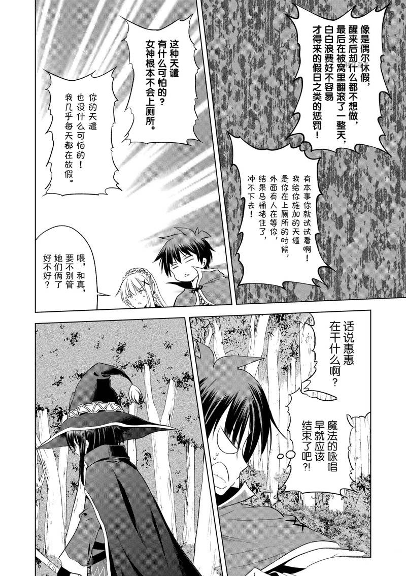 第98话 第10页