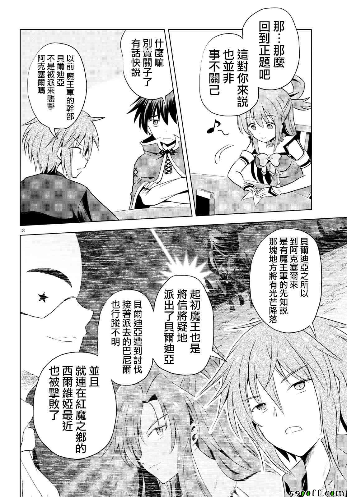 第58话 第18页