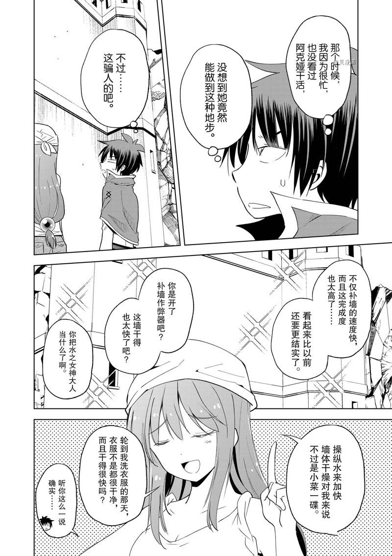 第98话 第20页