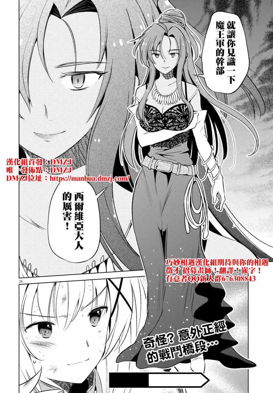 第47话 第28页