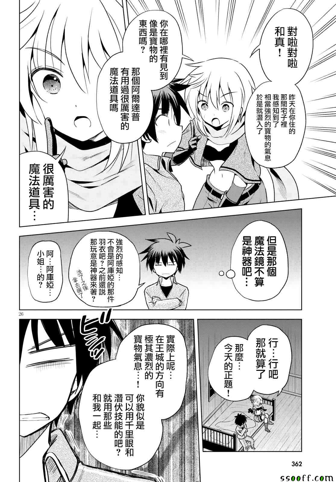 第58话 第26页