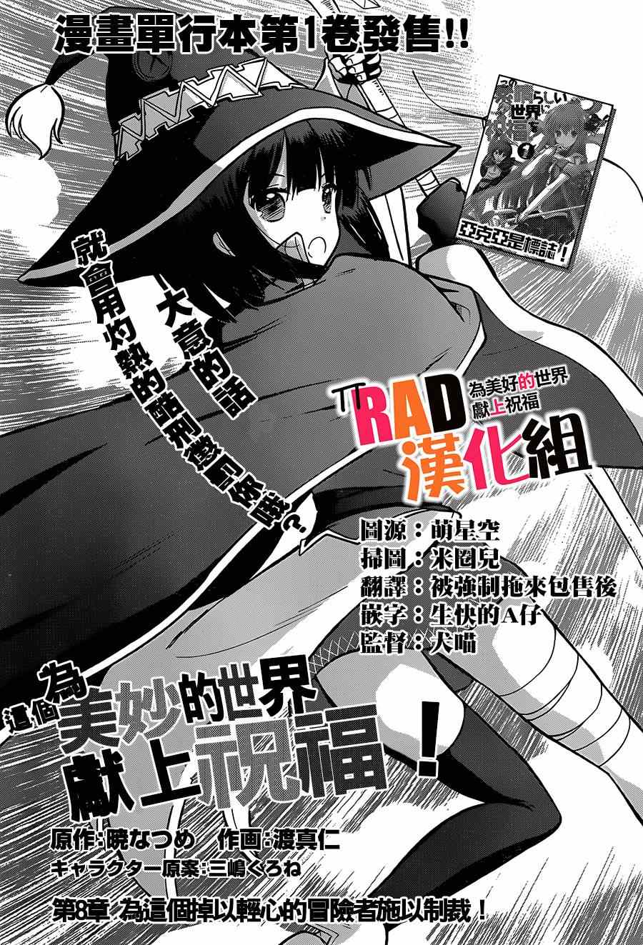 第7话 第2页