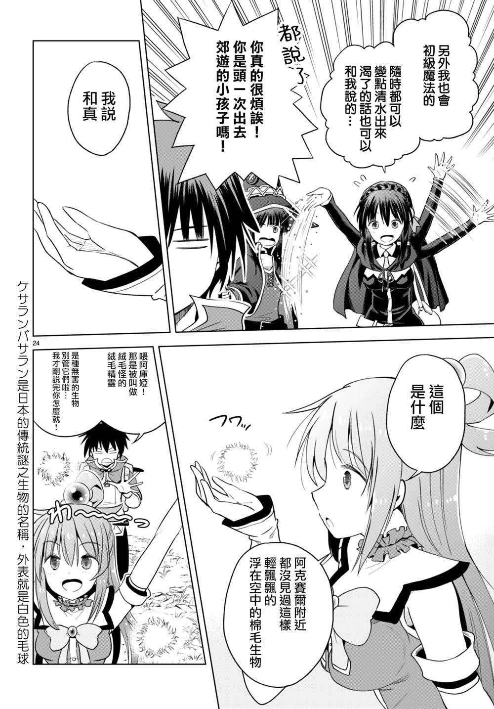 第94话 第24页