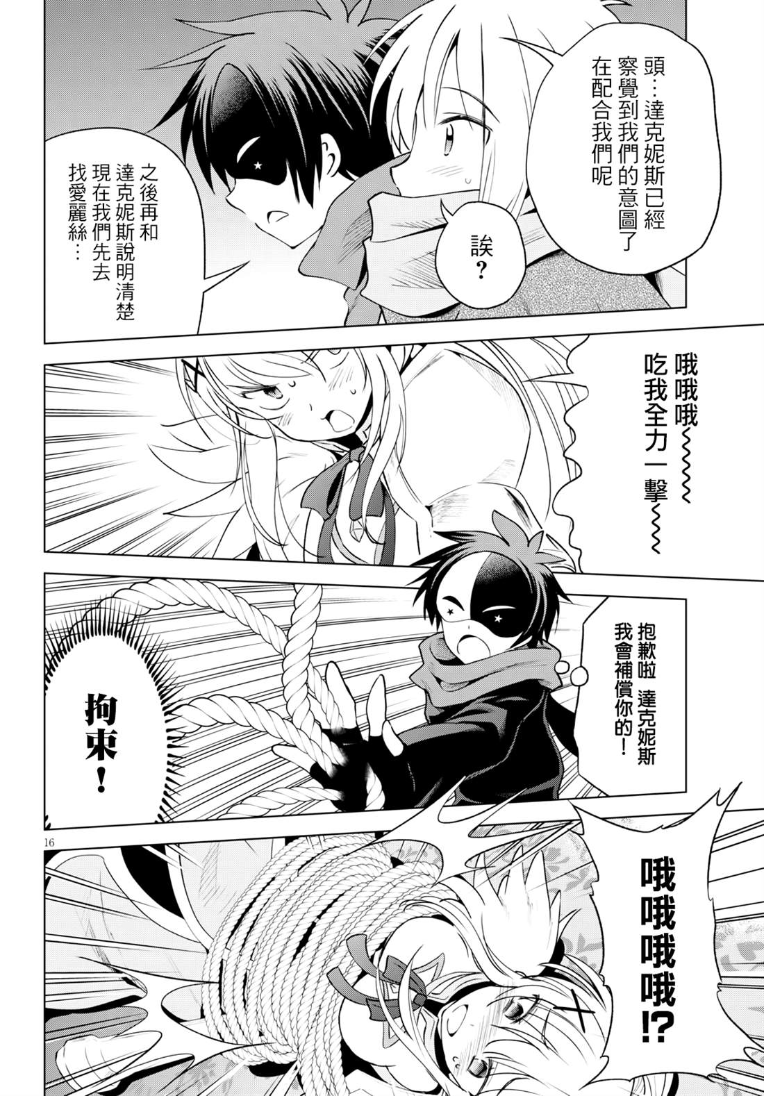 第121话 第16页