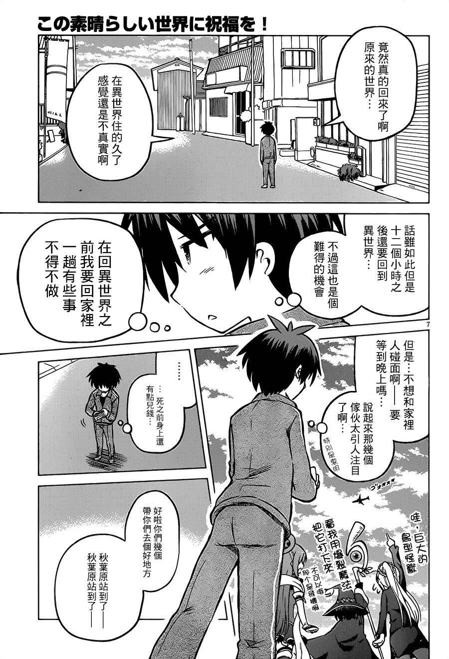 第17话 第7页