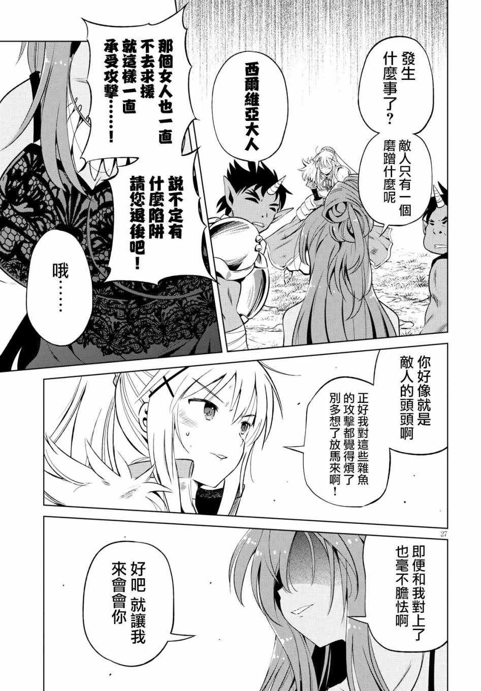 第47话 第27页