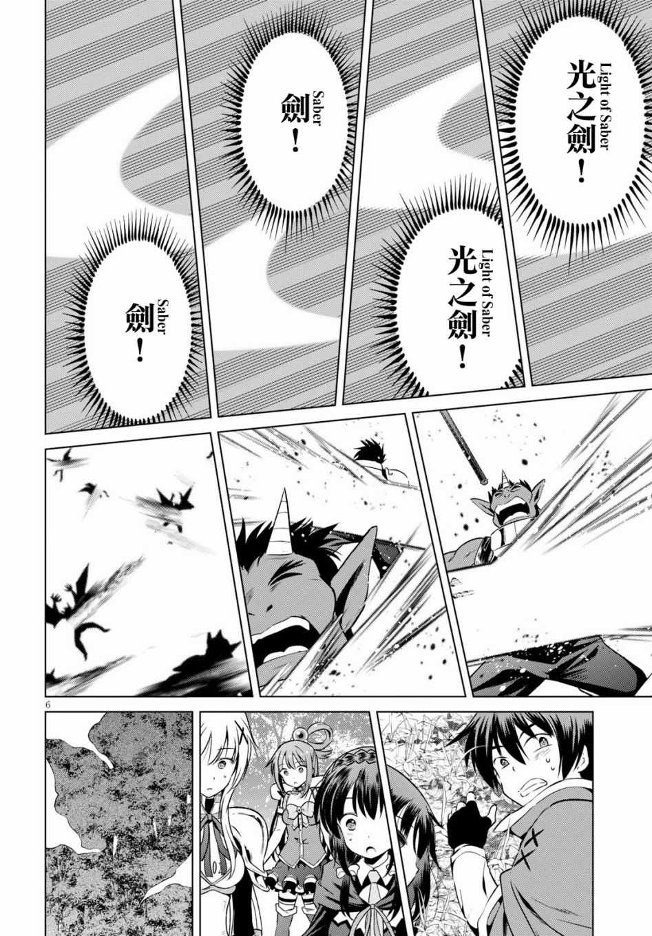 第46话 第6页