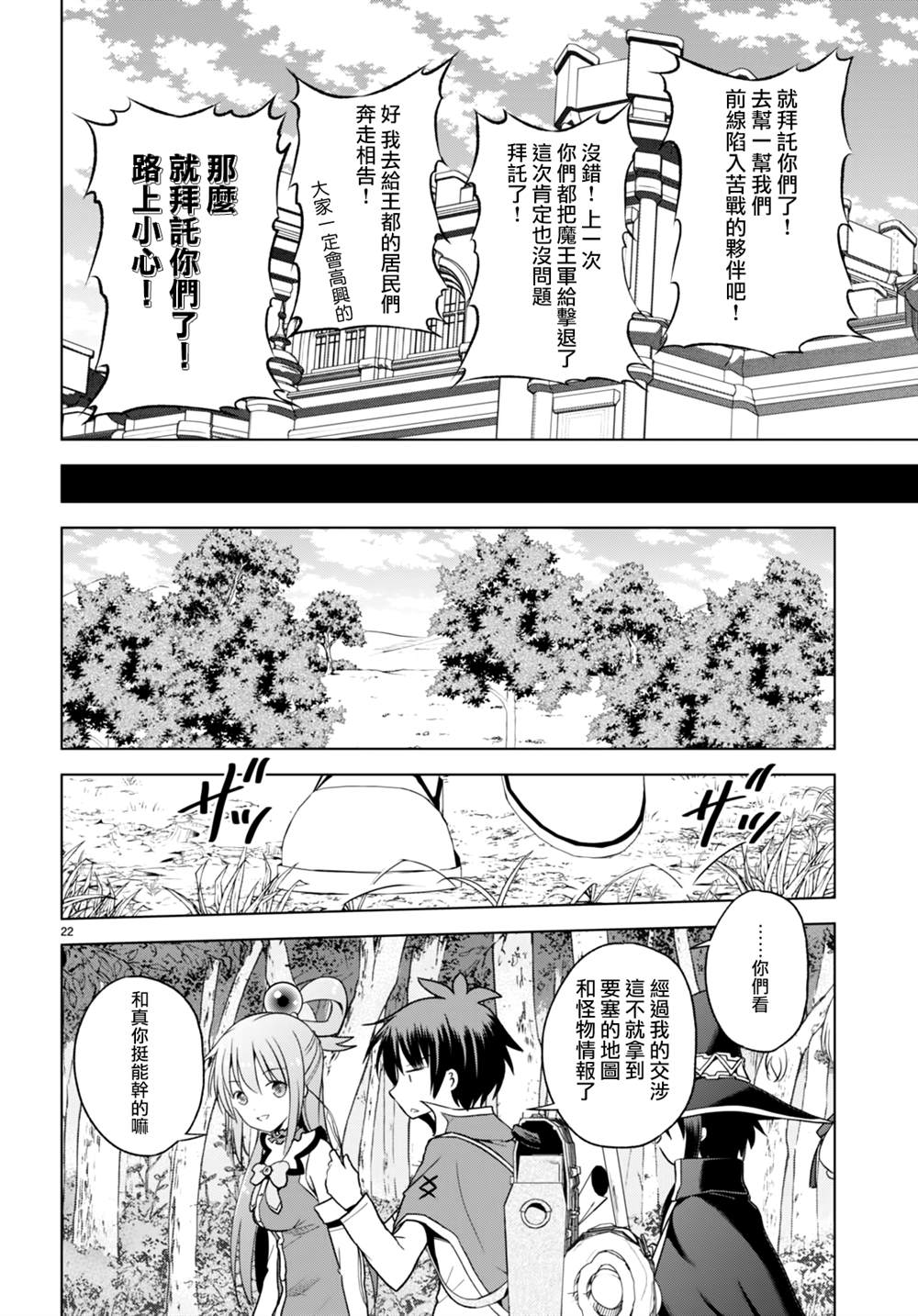 第94话 第22页