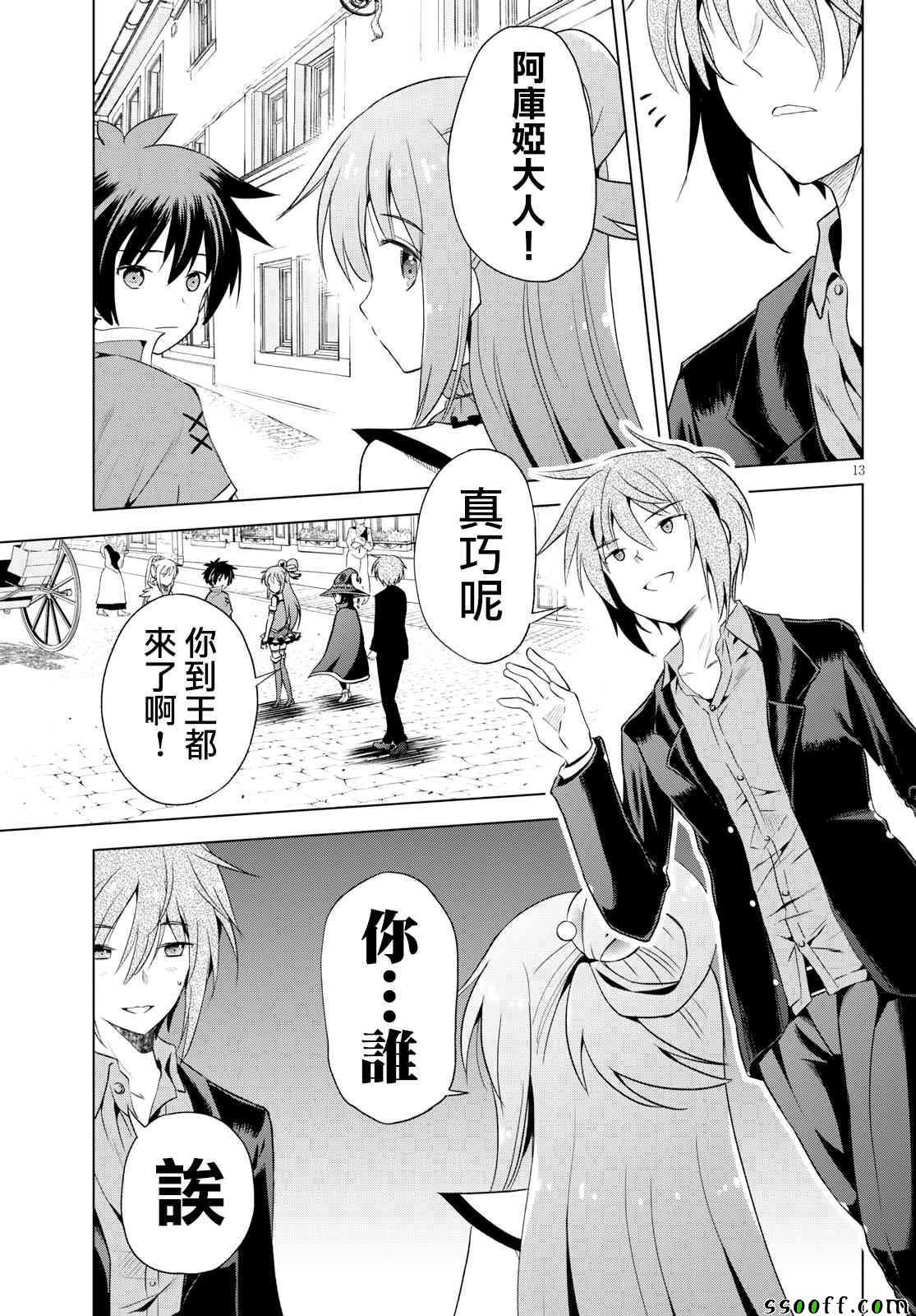 第58话 第13页