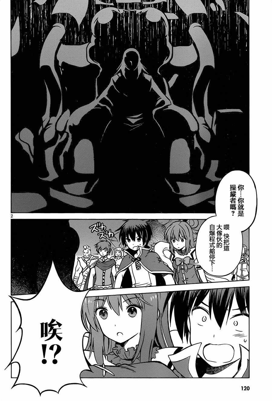 第21话 第2页