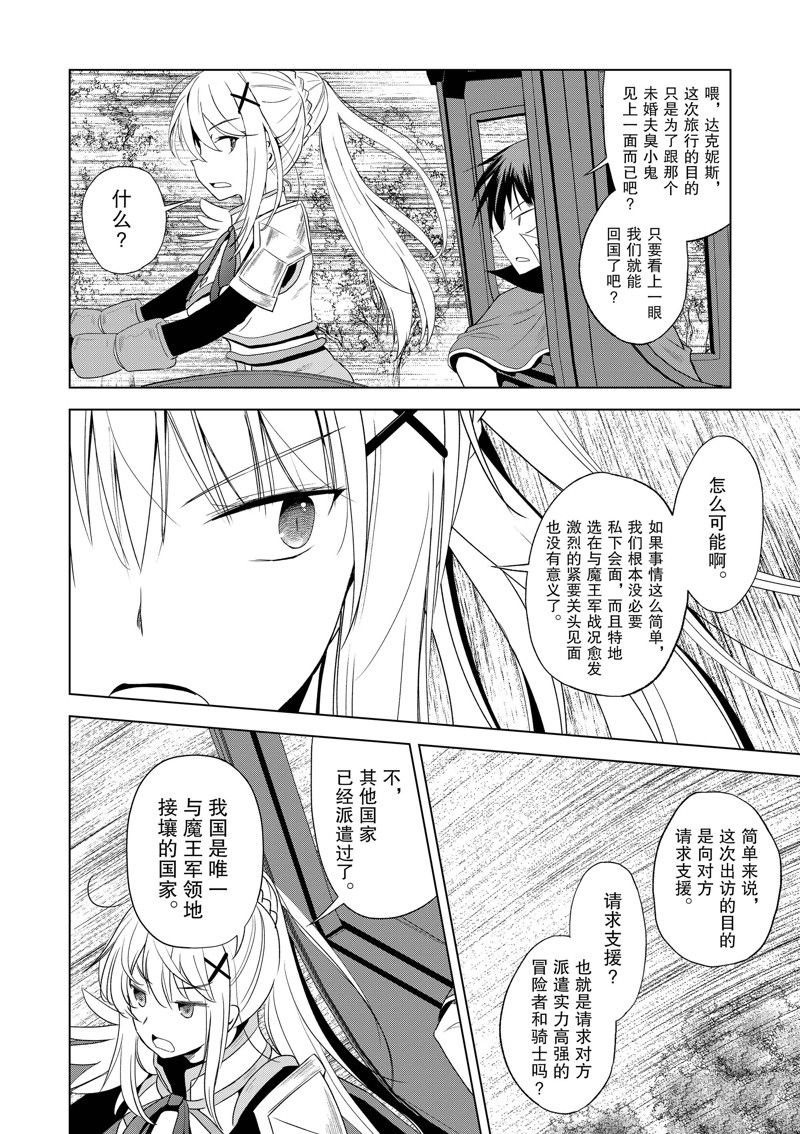 第106话 第26页