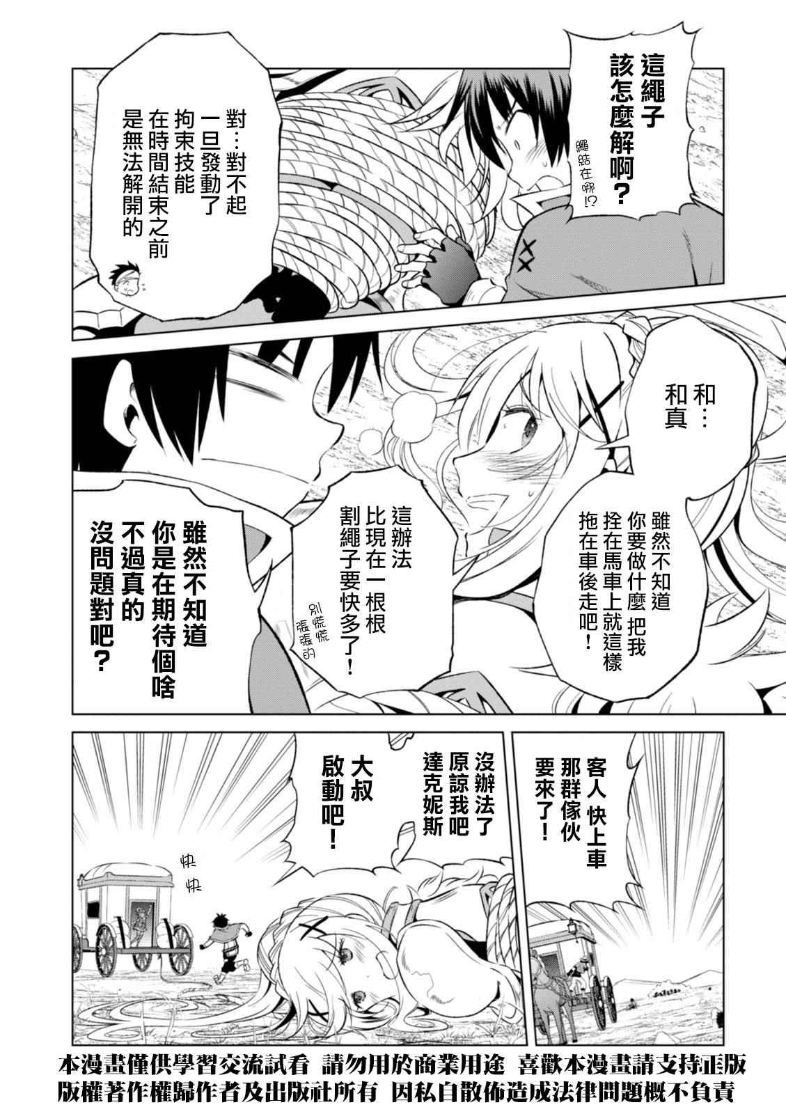 第35话 第8页