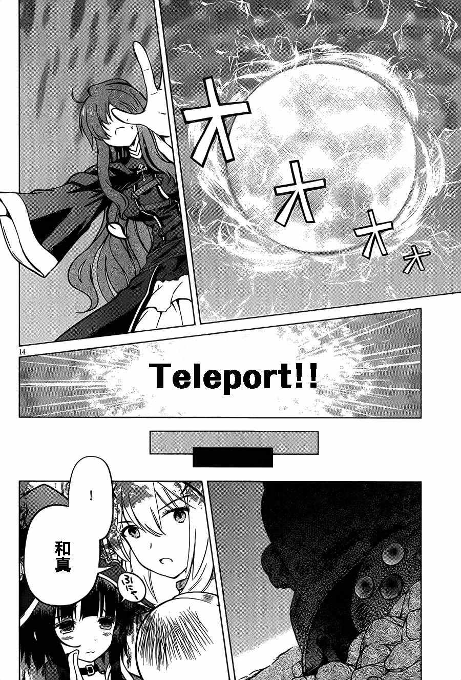 第21话 第14页