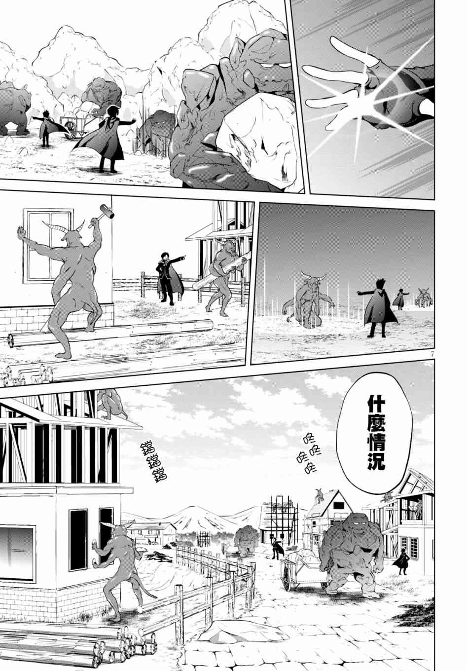 第53话 第7页