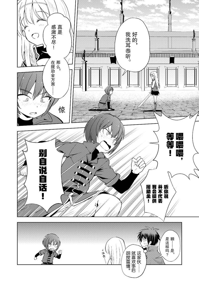 第110话 第4页