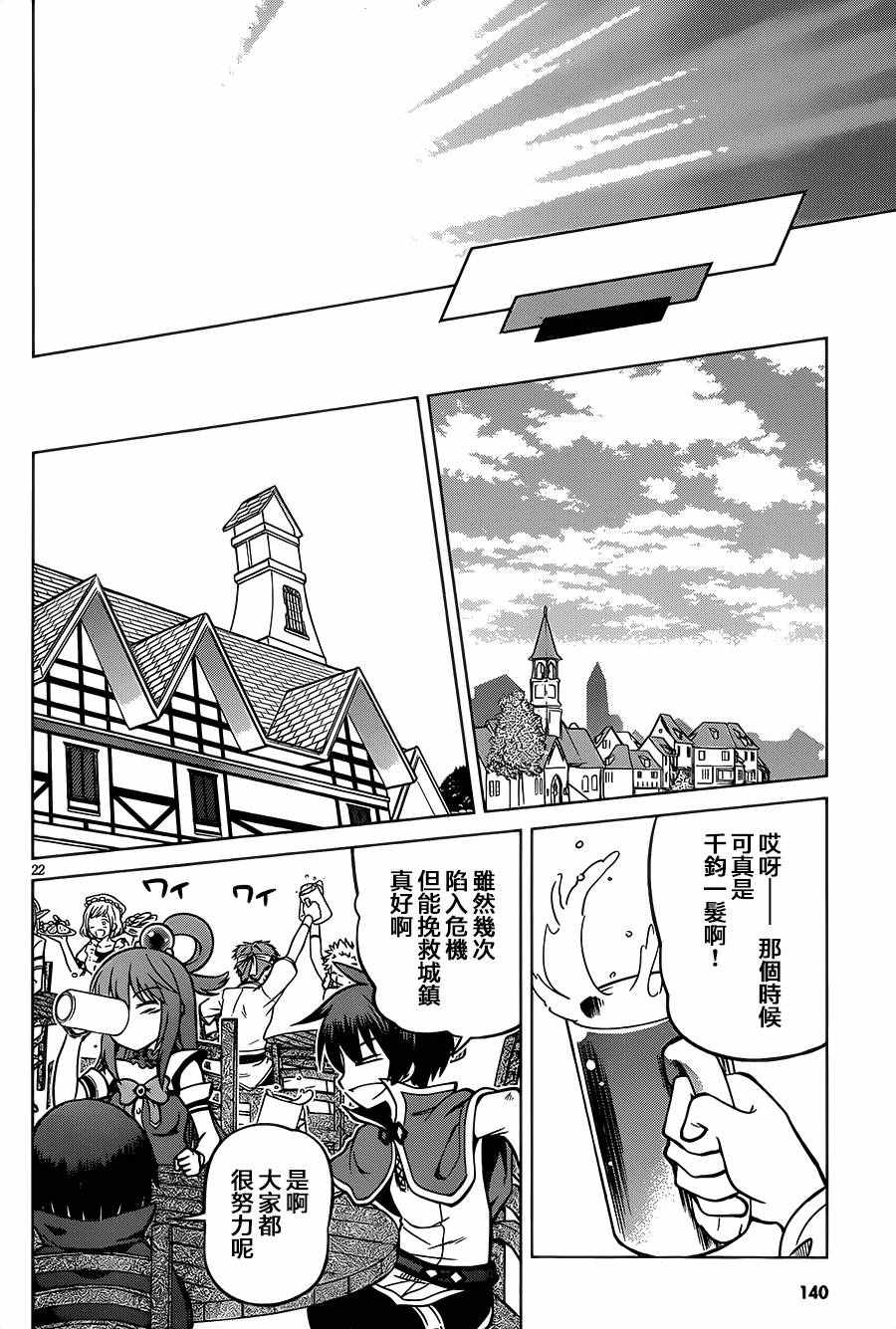 第21话 第22页