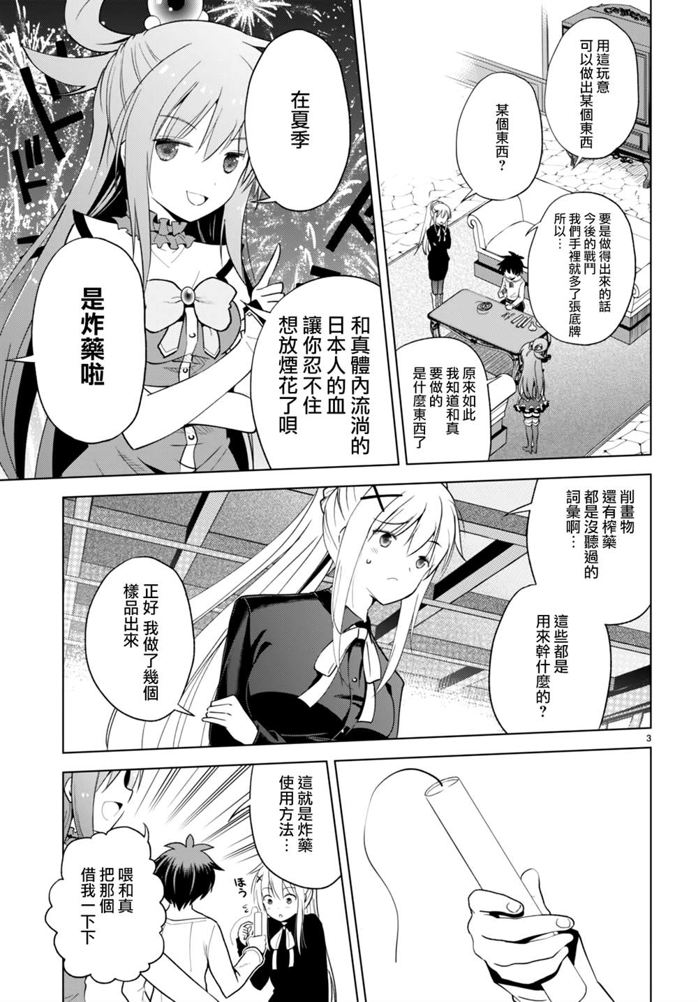 第93话 第4页