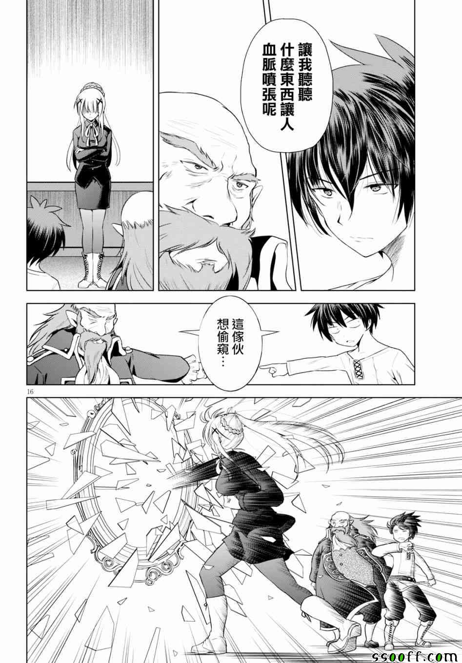 第57话 第16页