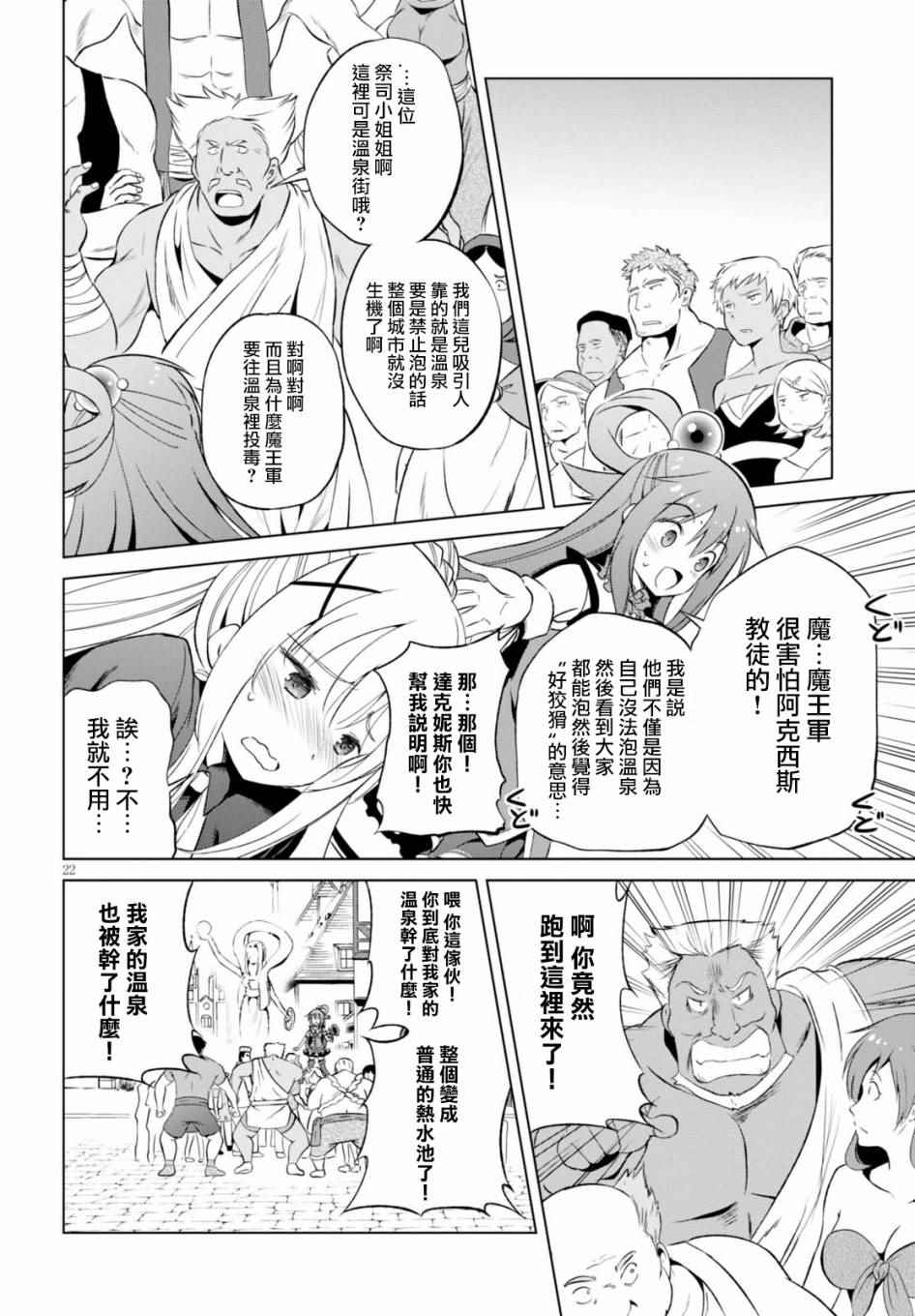 第38话 第22页
