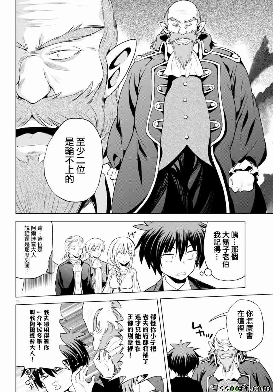 第56话 第23页