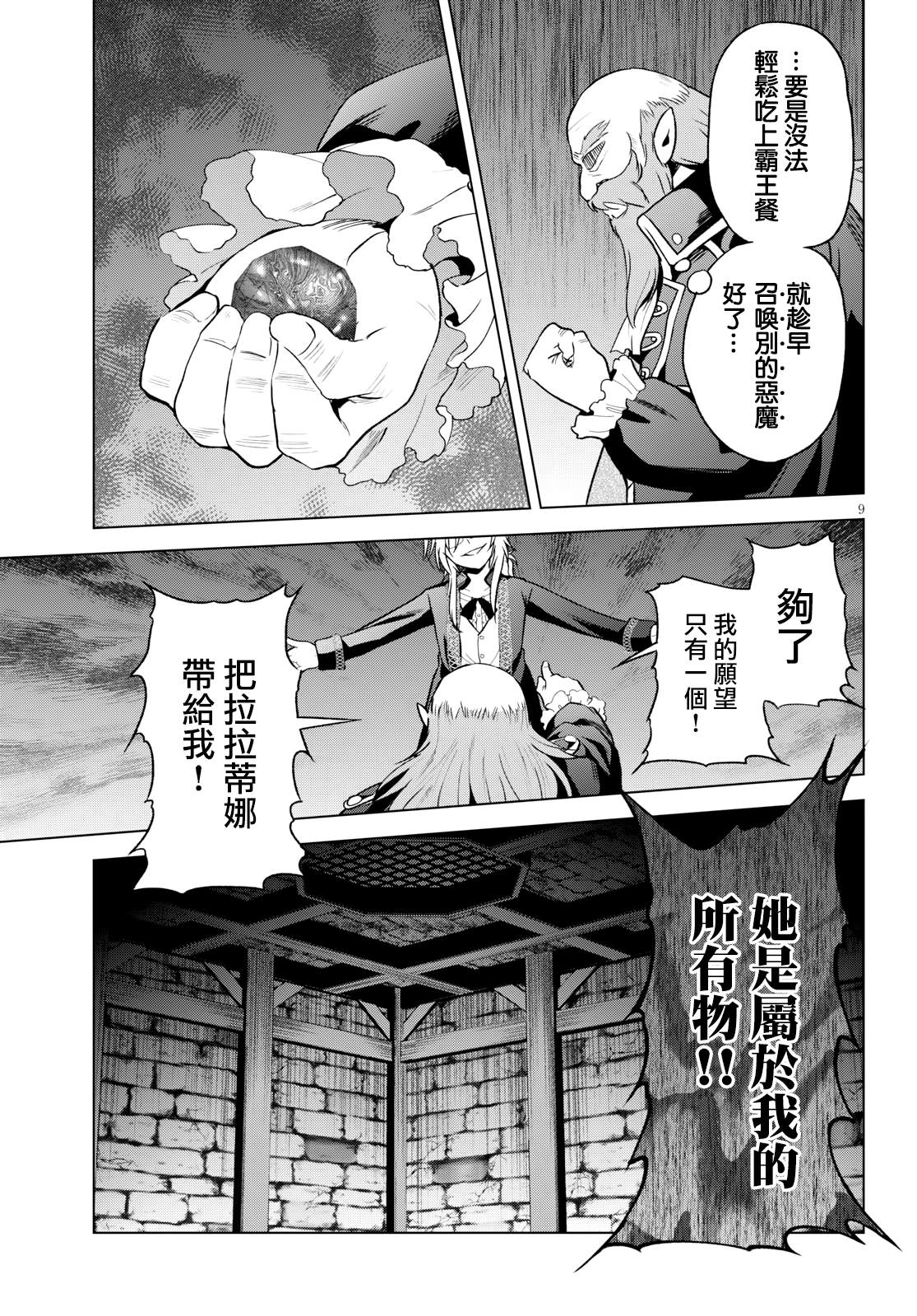 第65话 第9页