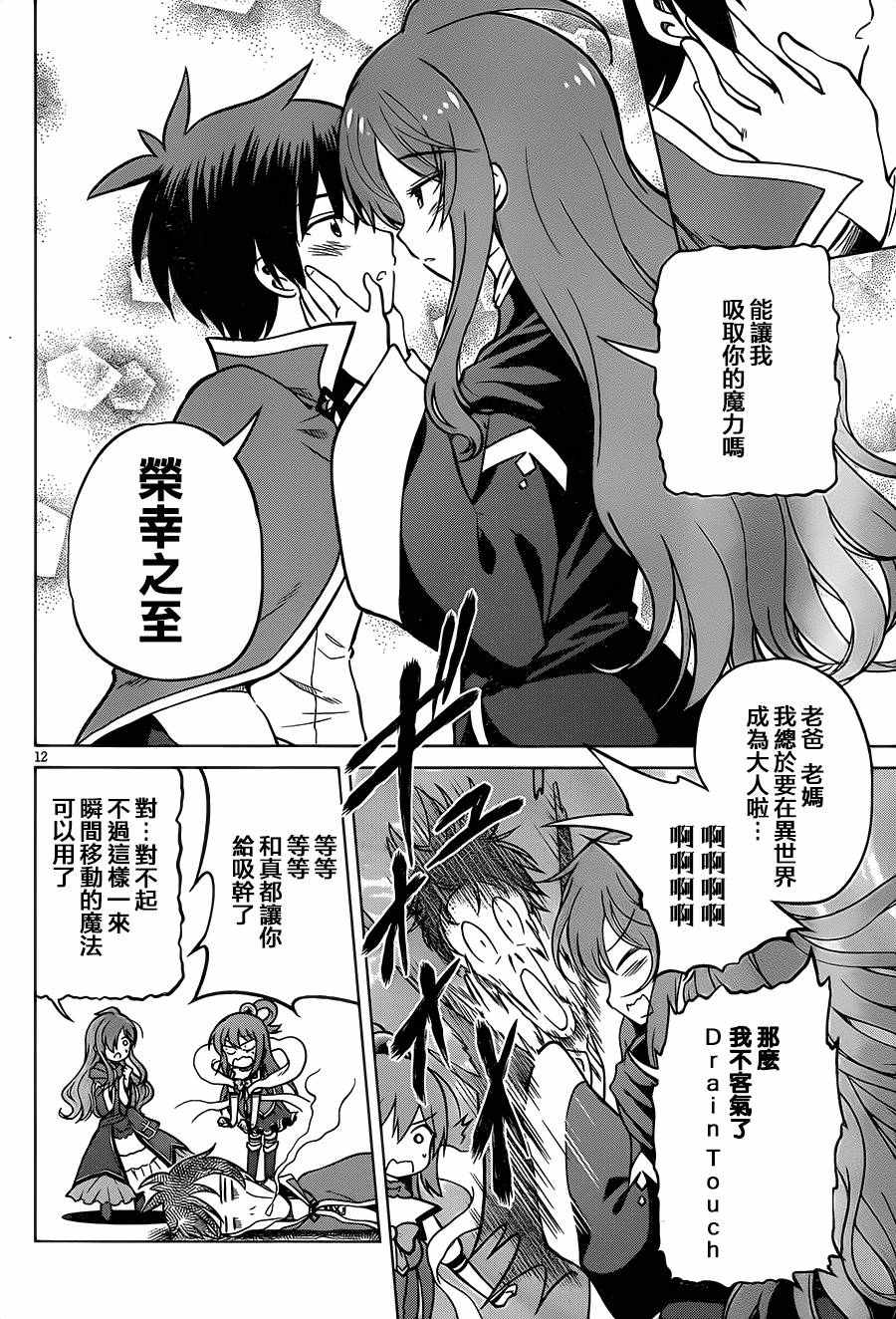 第21话 第12页