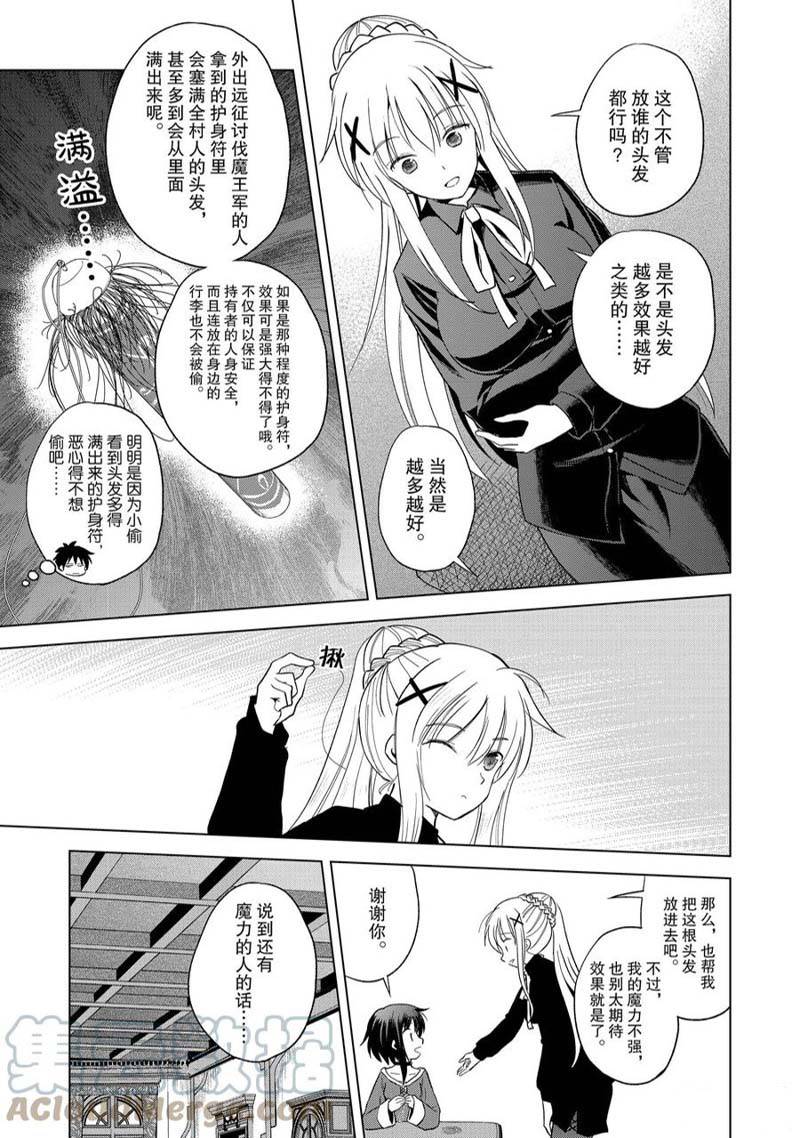第92话 第3页