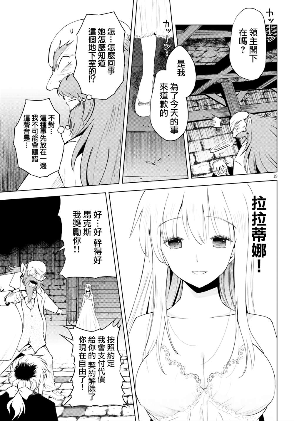 第70话 第19页