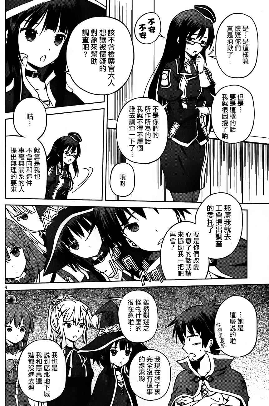 第29话 第4页