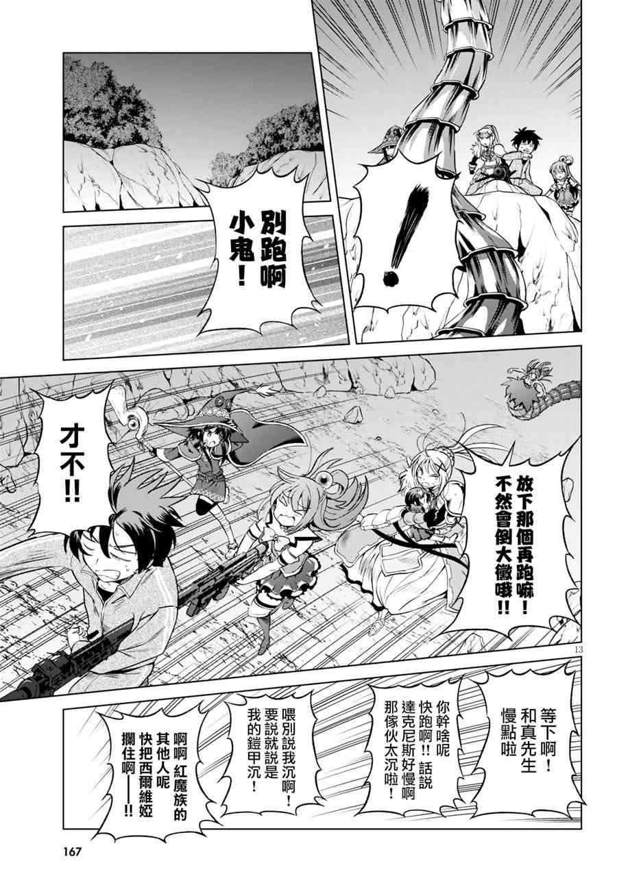 第52话 第13页