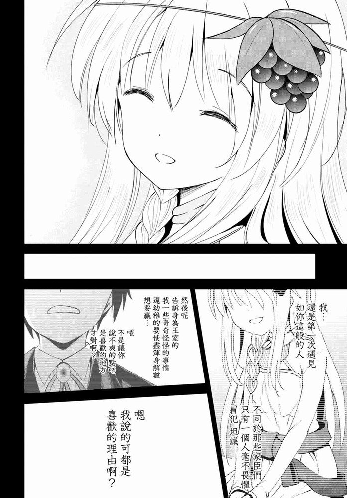 第62话 第16页