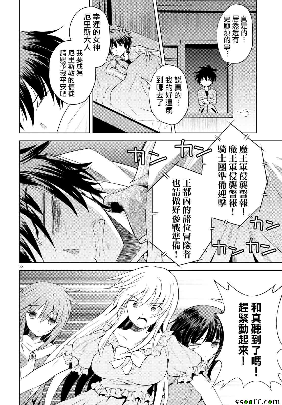 第58话 第28页