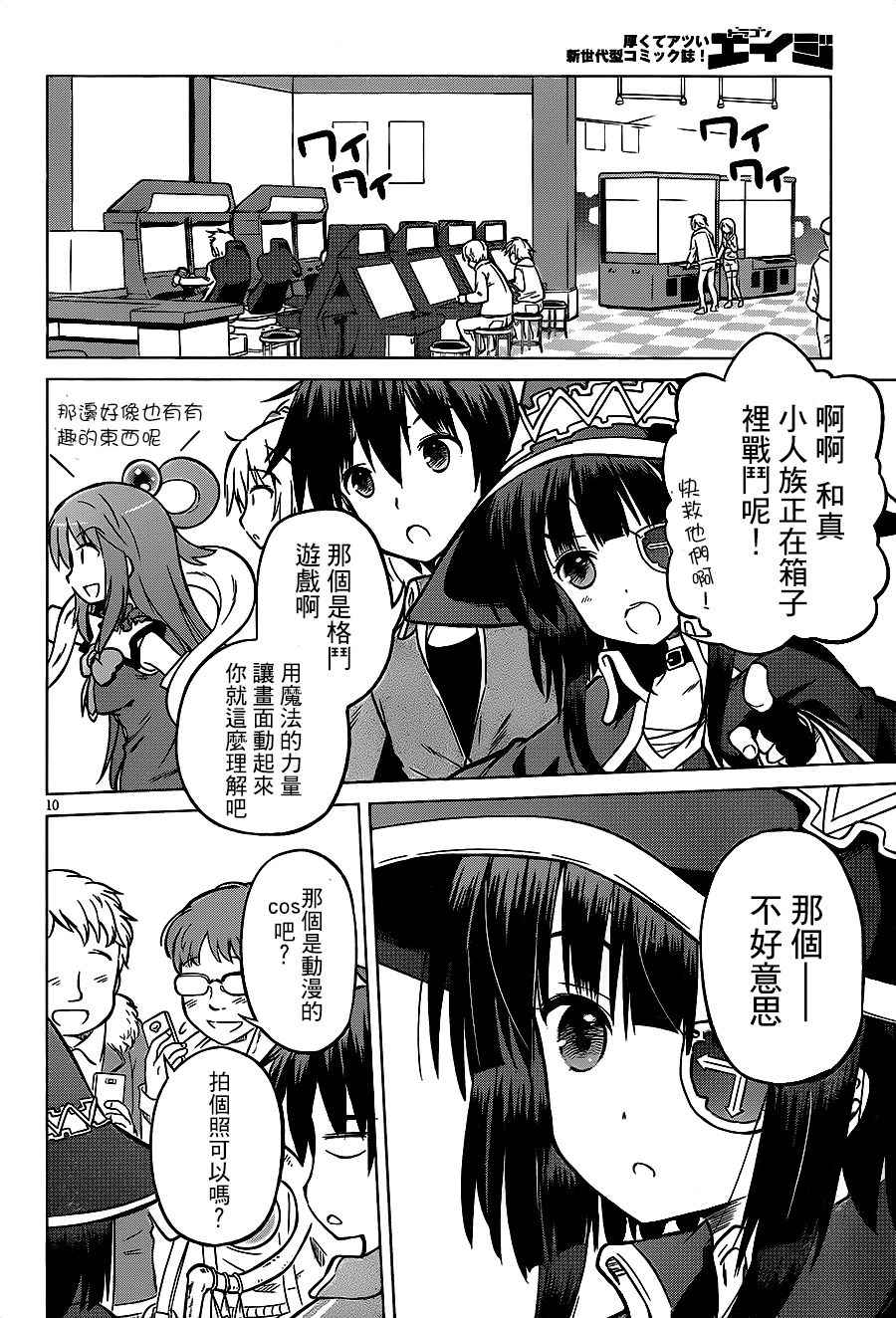 第17话 第10页
