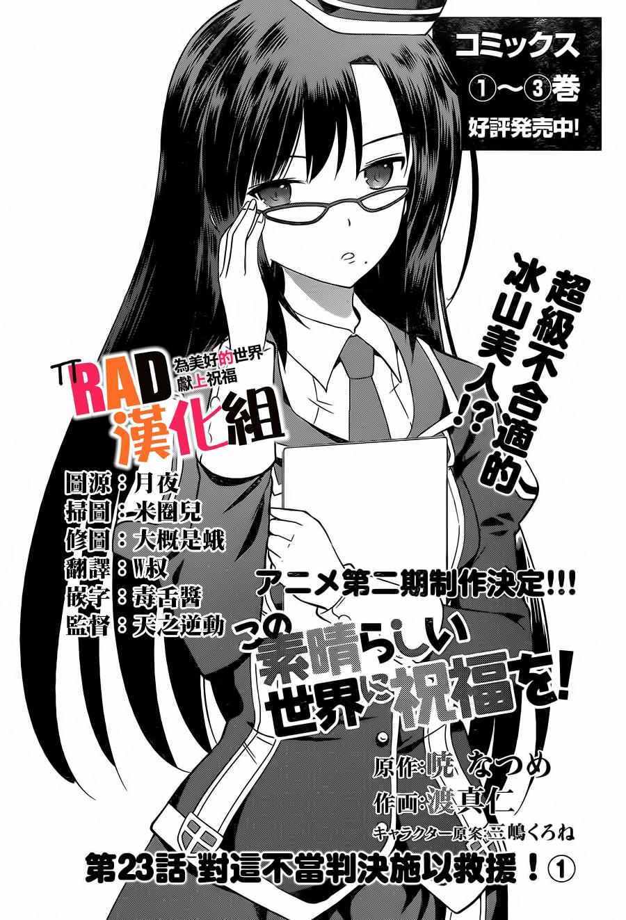 第23话 第2页