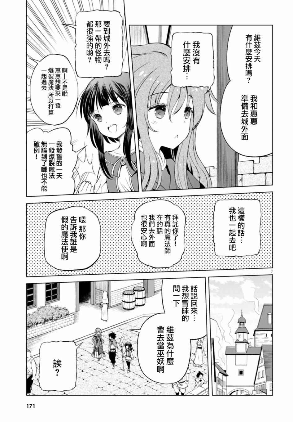 第38话 第7页
