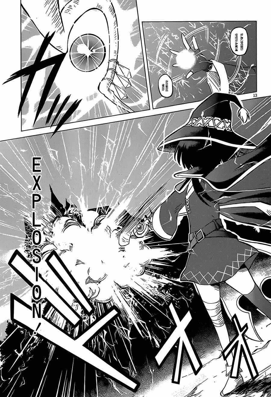 第4话 第13页
