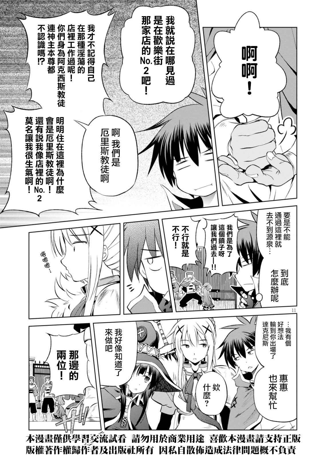 第39话 第11页