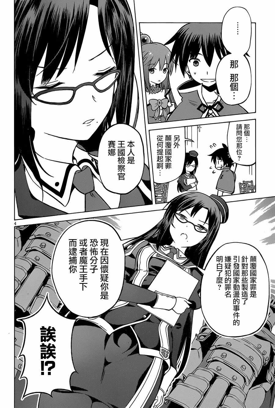 第23话 第4页
